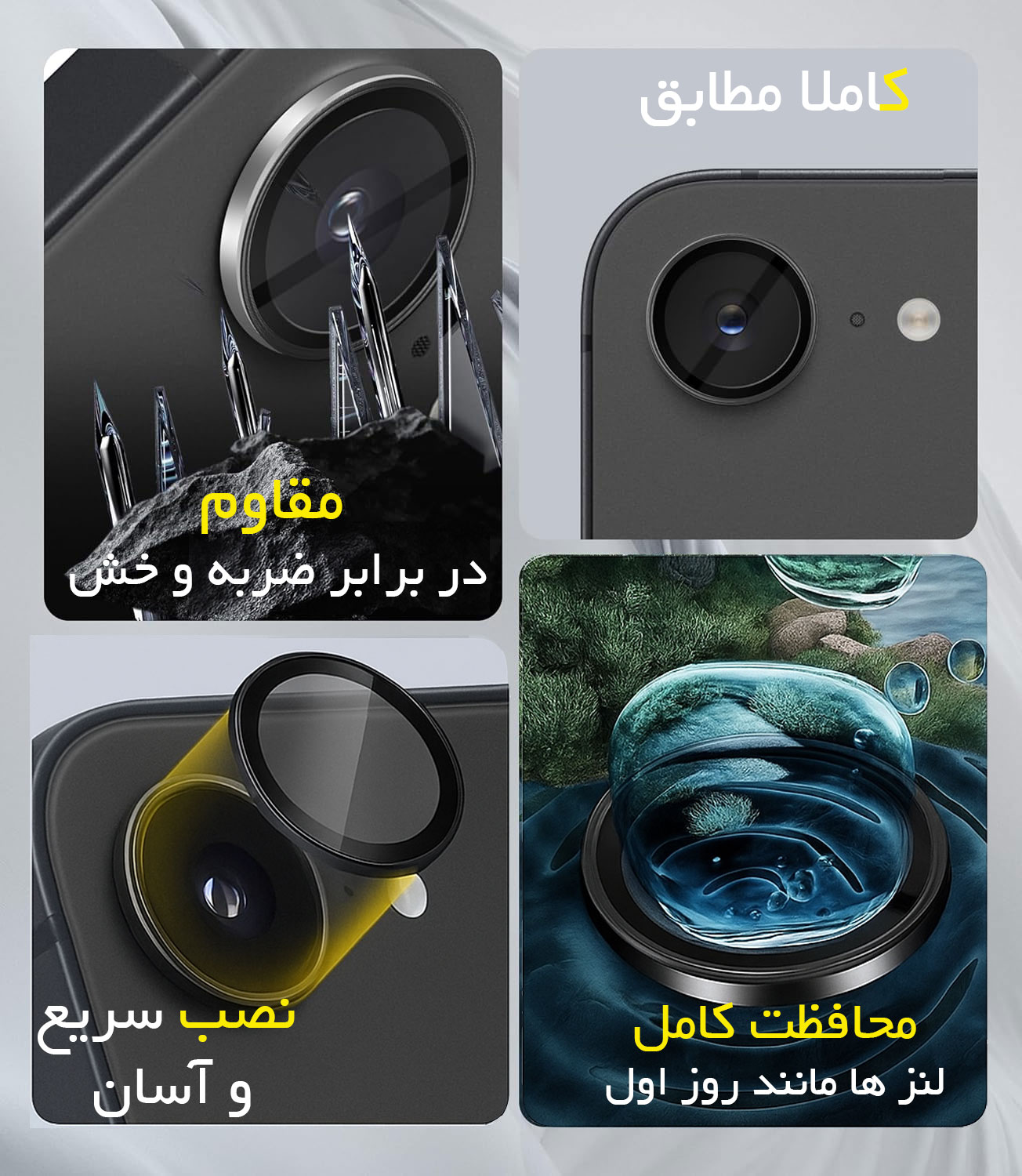 گلس-لنز-2 محافظ لنز