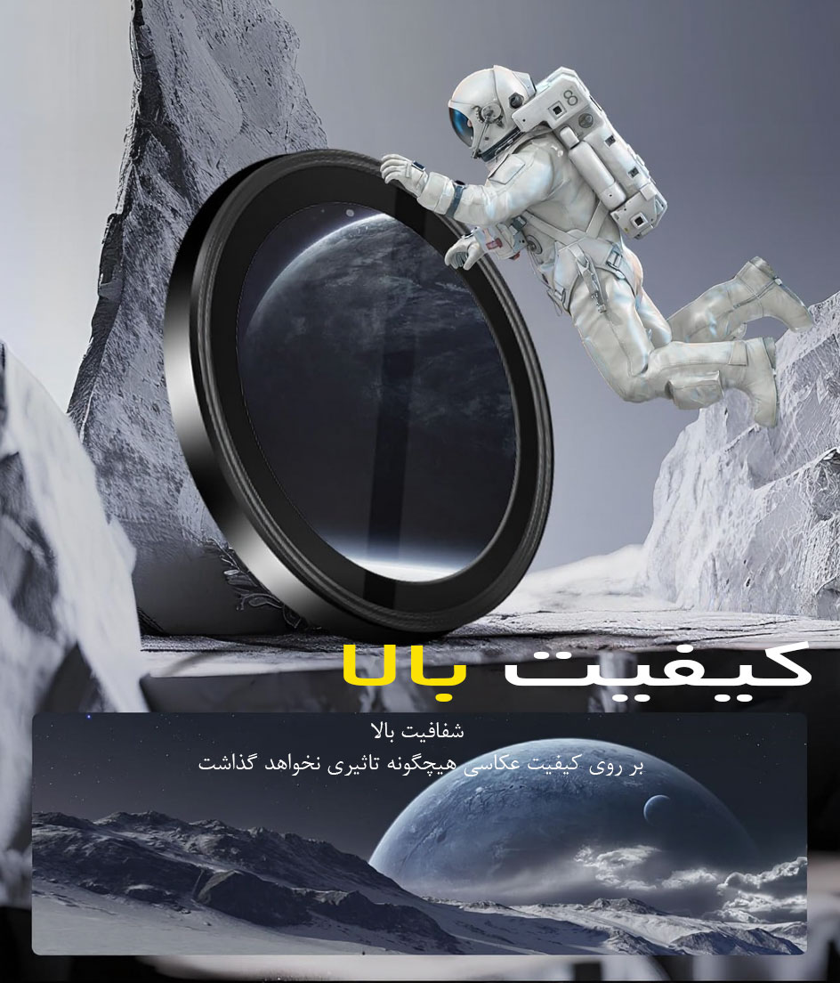 گلس-لنز محافظ لنز