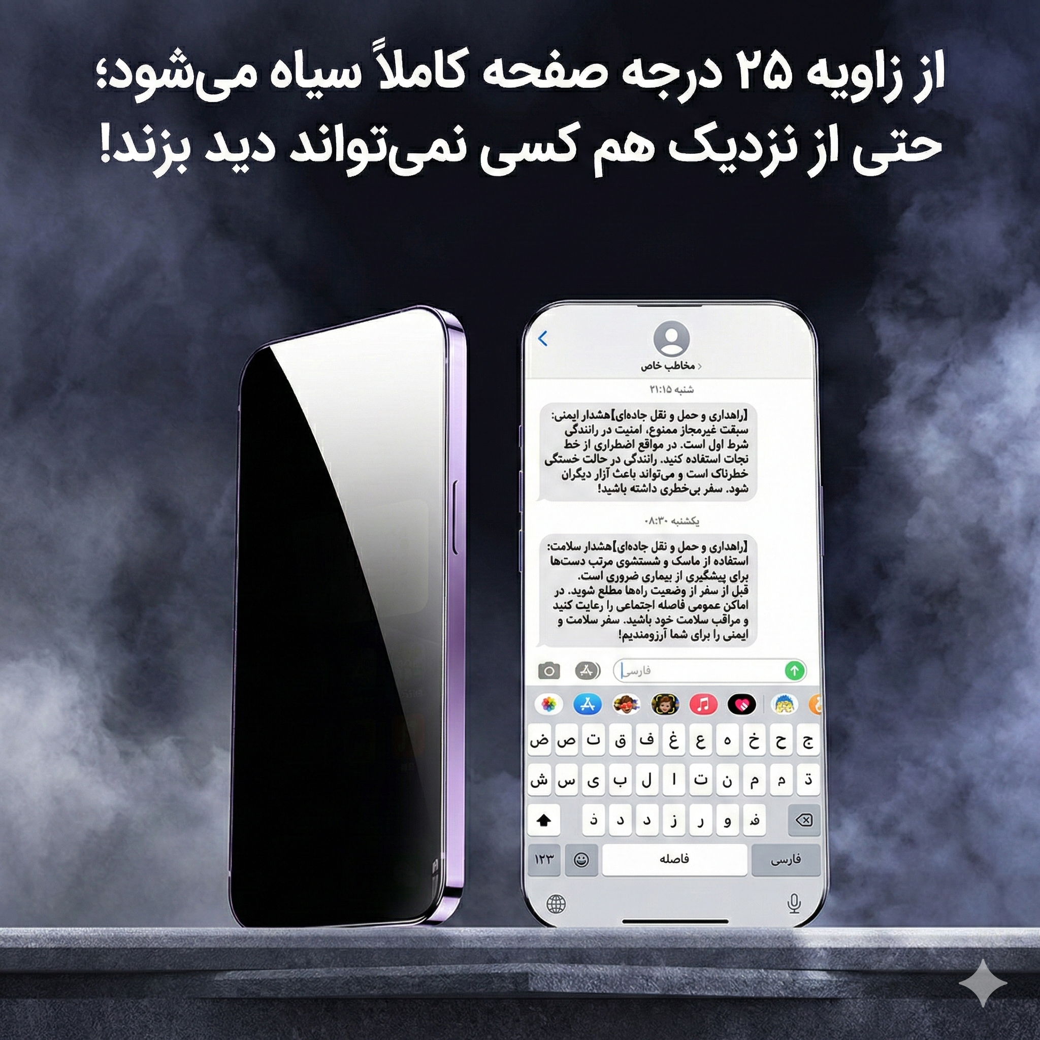 ر تفاوت زاویه دید گلس حریم خصوصی