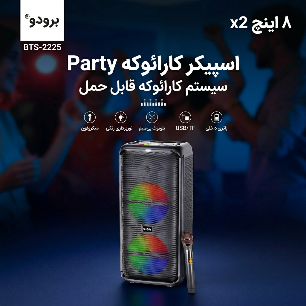 خرید اسپیکر BTS-2225 خرید اسپیکر BTS-2225