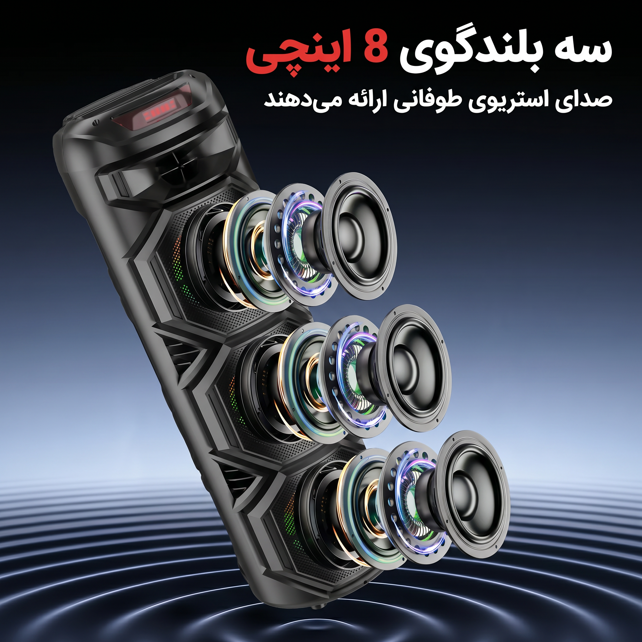 اسپیکر پارتی باکس مدل ZQS-8301 اسپیکر پارتی باکس مدل ZQS-8301