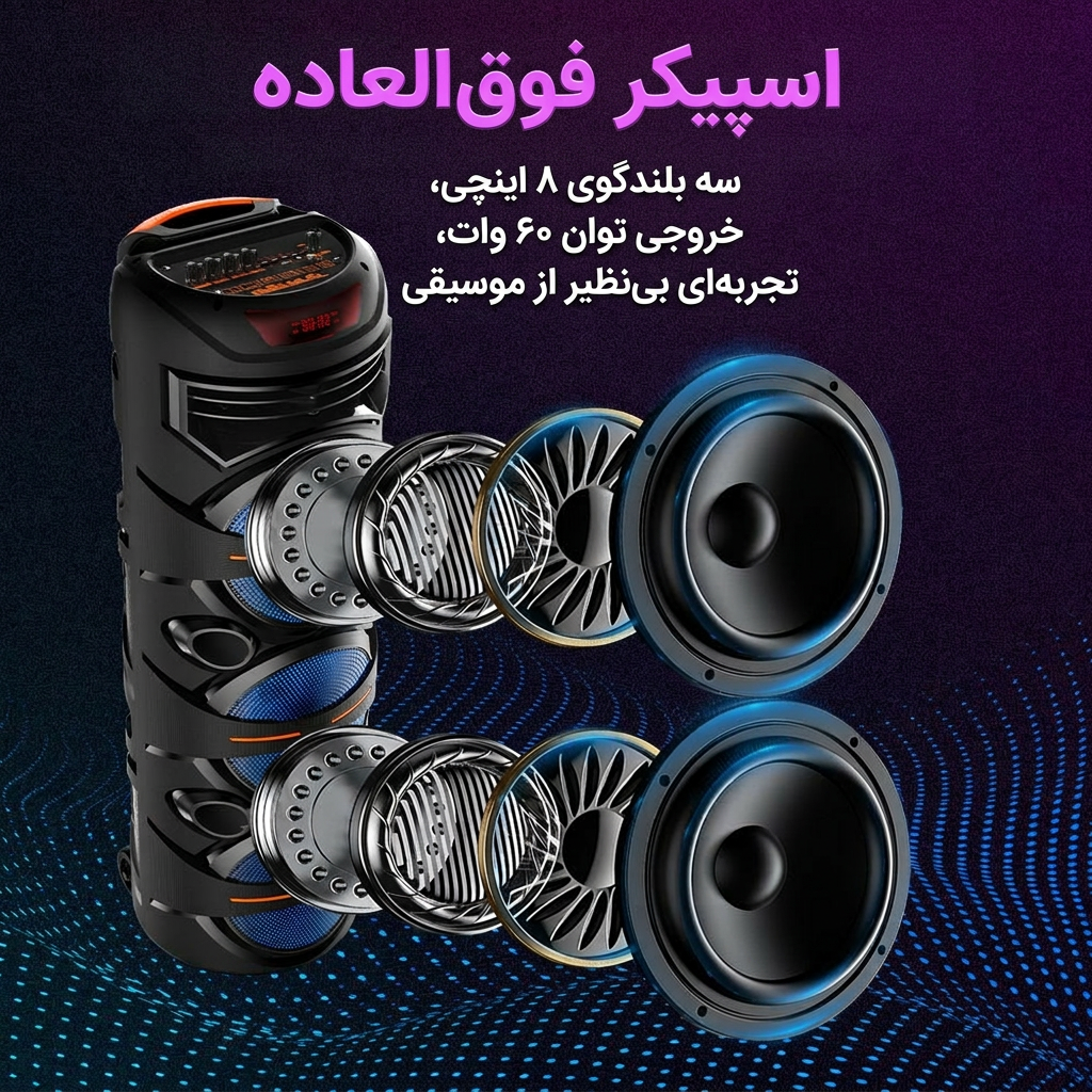 خرید اسپیکر ZQS-8302 خرید اسپیکر ZQS-8302
