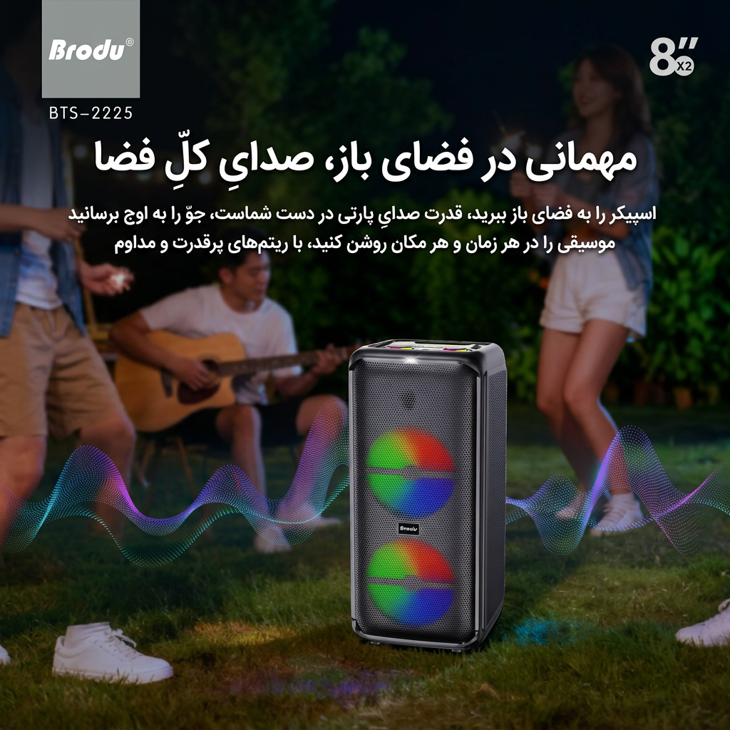 خرید اسپیکر BTS-2225 خرید اسپیکر BTS-2225