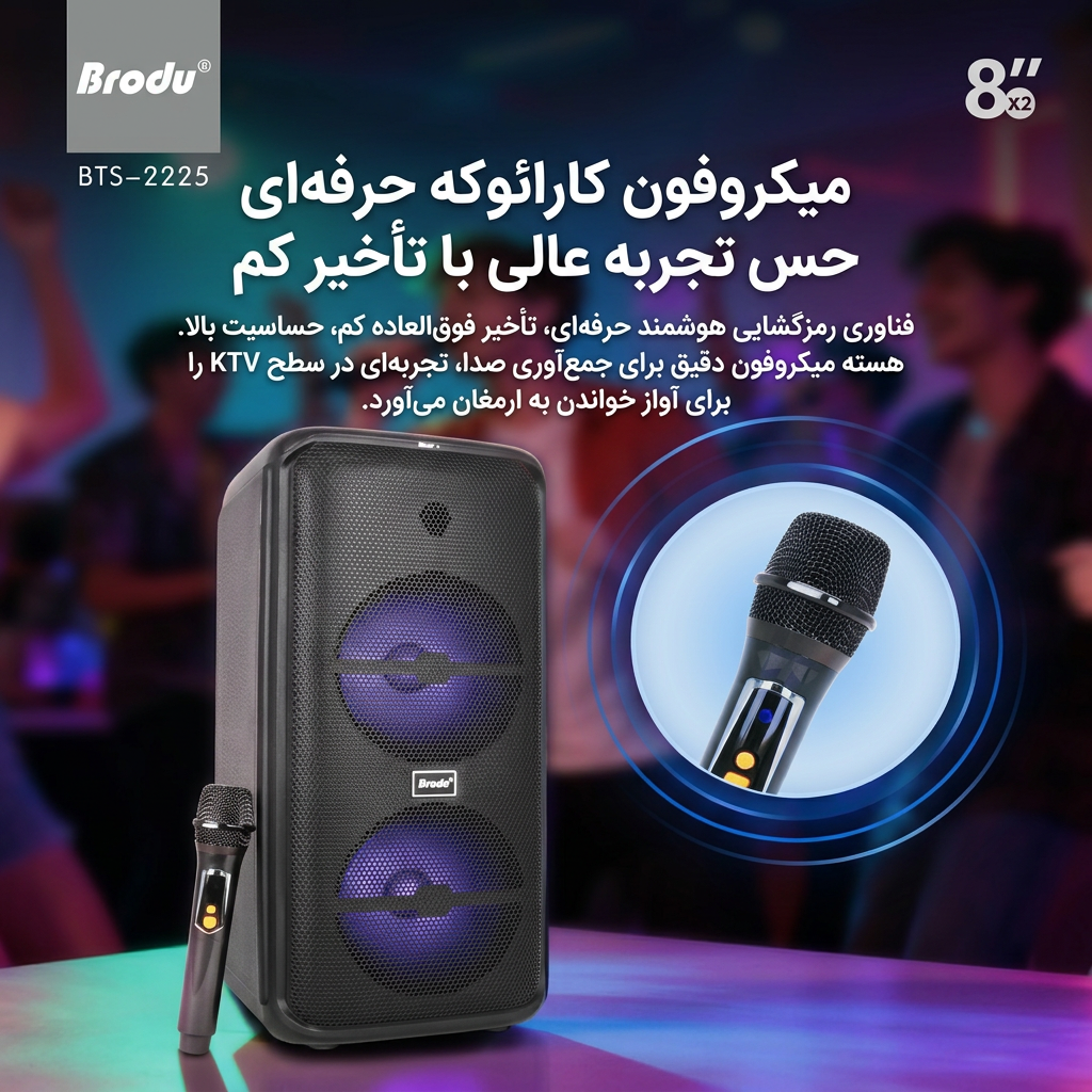 خرید اسپیکر BTS-2225 خرید اسپیکر BTS-2225