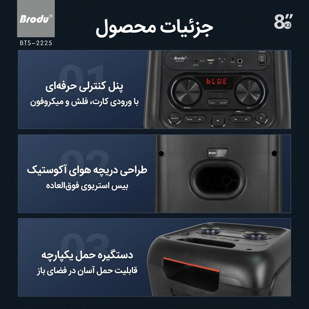 خرید اسپیکر BTS-2225 خرید اسپیکر BTS-2225