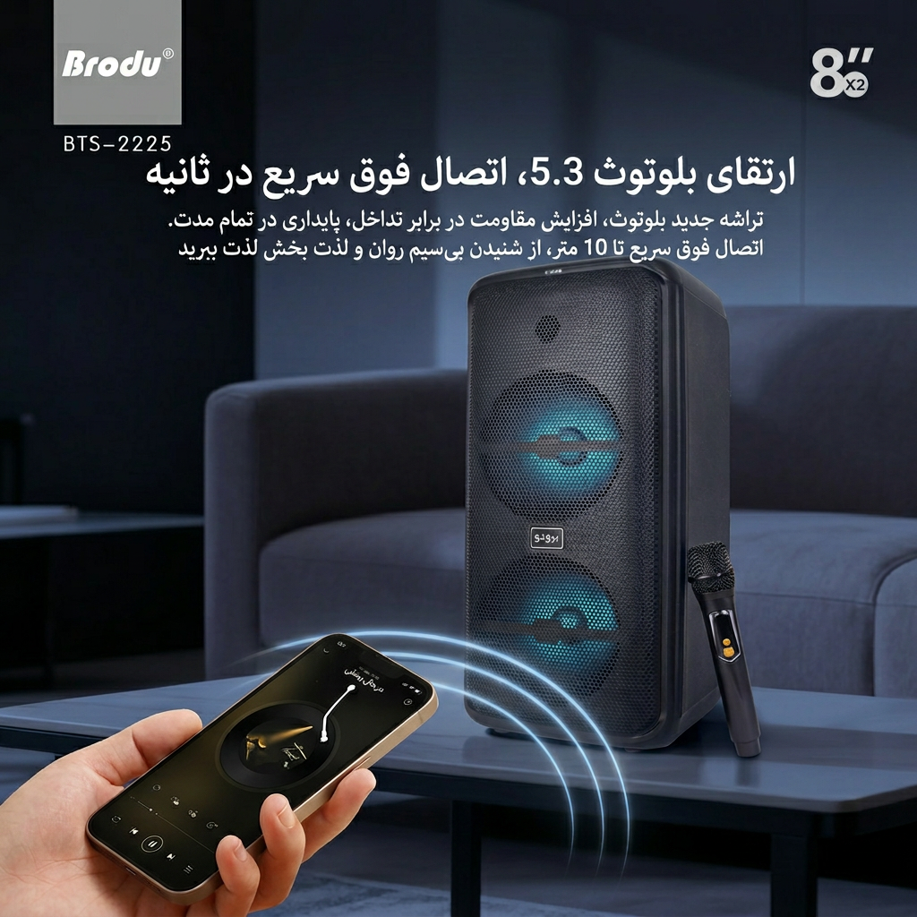 خرید اسپیکر BTS-2225 خرید اسپیکر BTS-2225