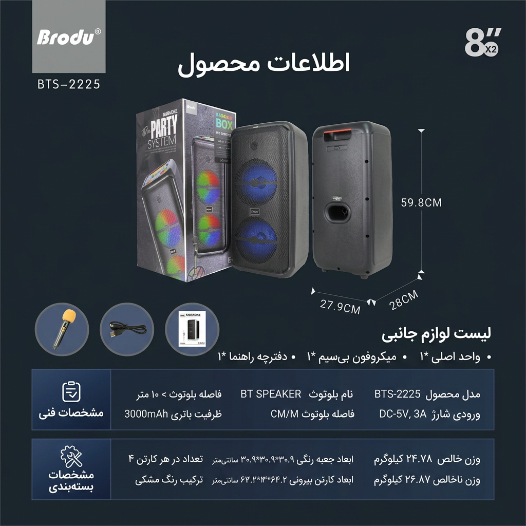 خرید اسپیکر BTS-2225 خرید اسپیکر BTS-2225