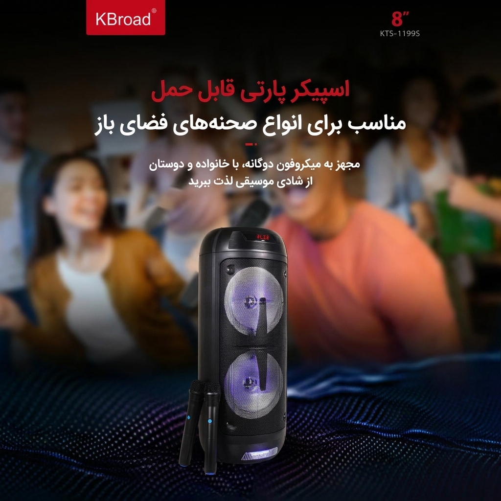 خرید اسپیکر KTS-1199S خرید اسپیکر KTS-1199S