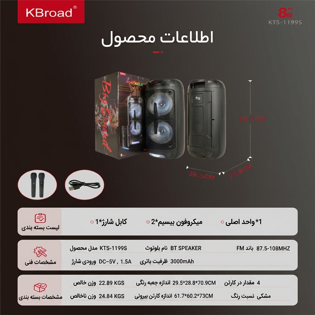 خرید اسپیکر KTS-1199S خرید اسپیکر KTS-1199S