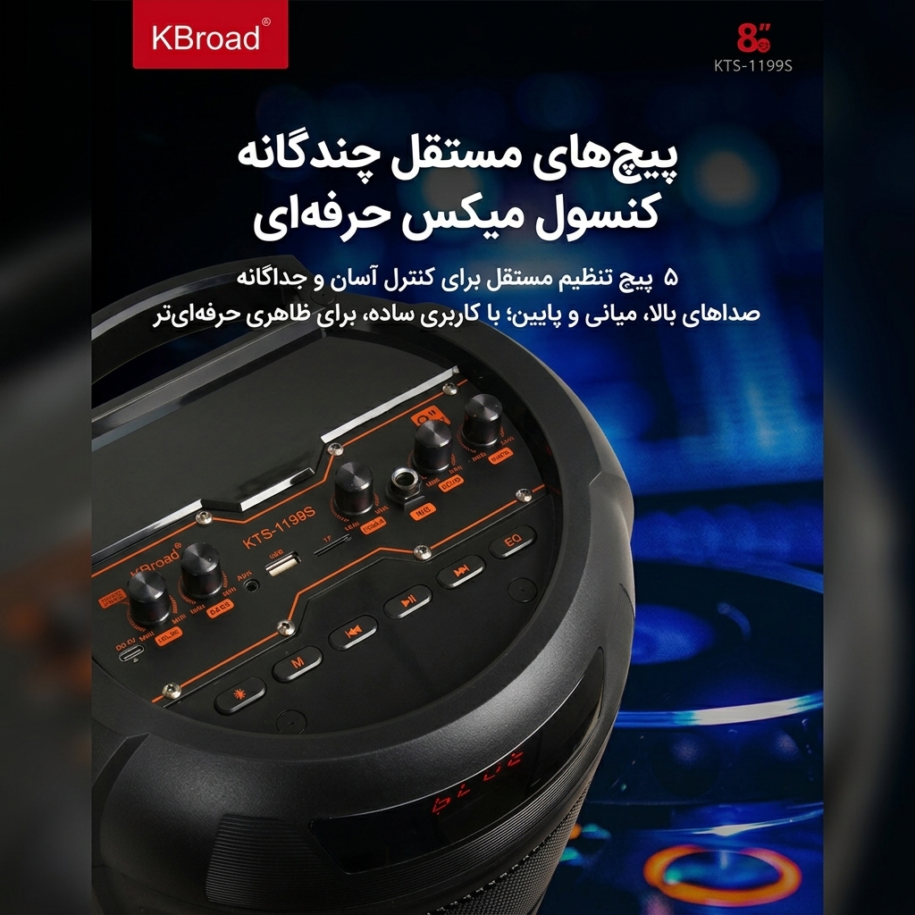 خرید اسپیکر KTS-1199S خرید اسپیکر KTS-1199S