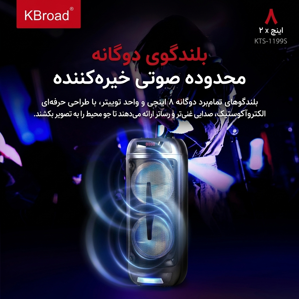 خرید اسپیکر KTS-1199S خرید اسپیکر KTS-1199S
