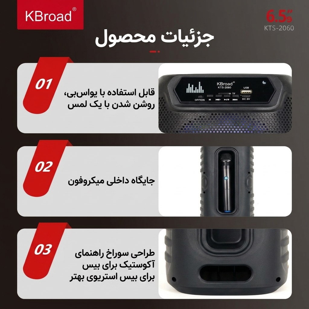 اسپیکر بلوتوثی پارتی باکس مدل KTS-2060 اسپیکر بلوتوثی پارتی باکس مدل KTS-2060