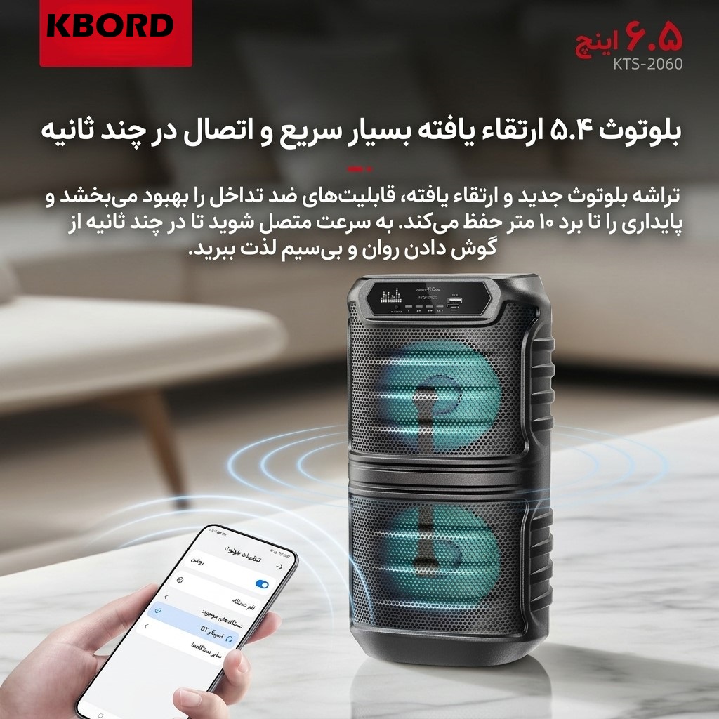 اسپیکر بلوتوثی پارتی باکس مدل KTS-2060 اسپیکر بلوتوثی پارتی باکس مدل KTS-2060
