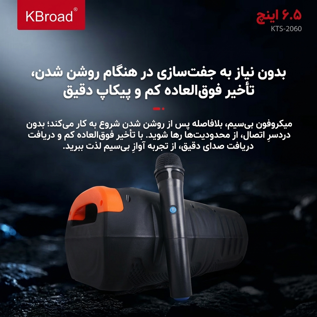 اسپیکر بلوتوثی پارتی باکس مدل KTS-2060 اسپیکر بلوتوثی پارتی باکس مدل KTS-2060