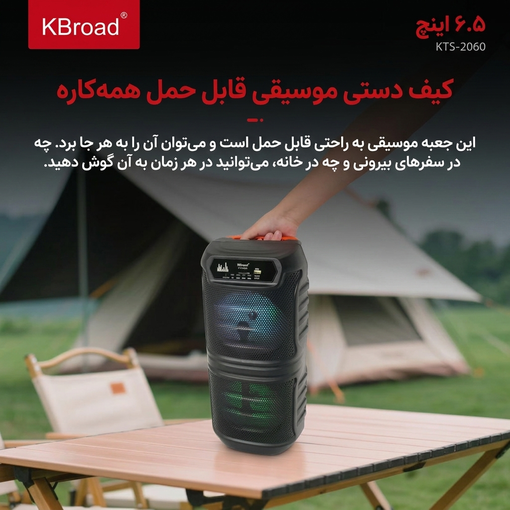 اسپیکر بلوتوثی پارتی باکس مدل KTS-2060 اسپیکر بلوتوثی پارتی باکس مدل KTS-2060