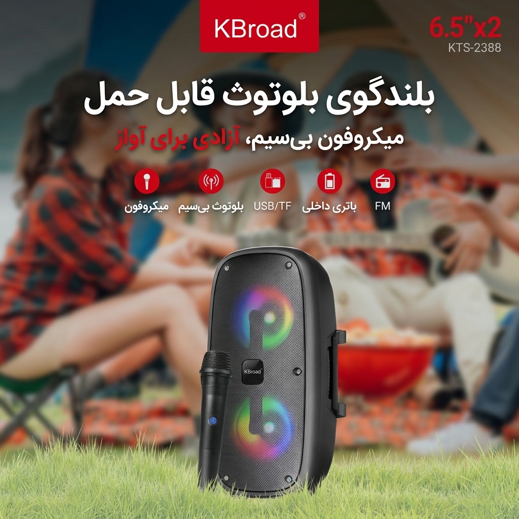 خرید اسپیکر KTS-2388 خرید اسپیکر KTS-2388