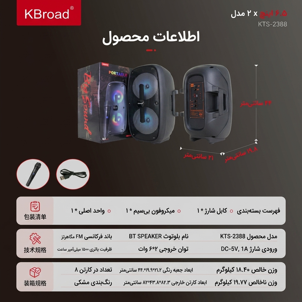 خرید اسپیکر KTS-2388 خرید اسپیکر KTS-2388