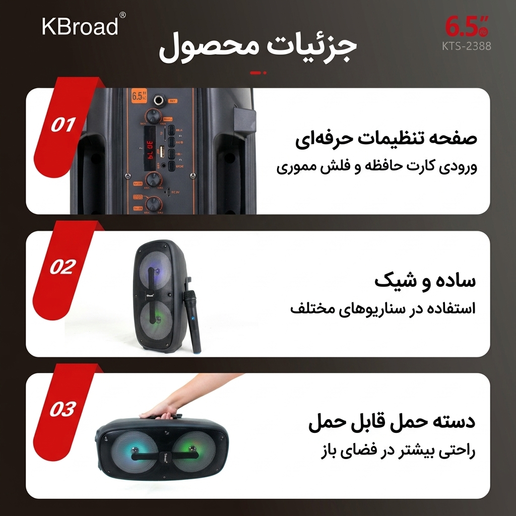 خرید اسپیکر KTS-2388 خرید اسپیکر KTS-2388