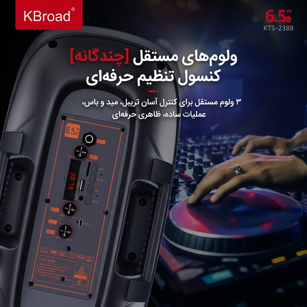 خرید اسپیکر KTS-2388 خرید اسپیکر KTS-2388