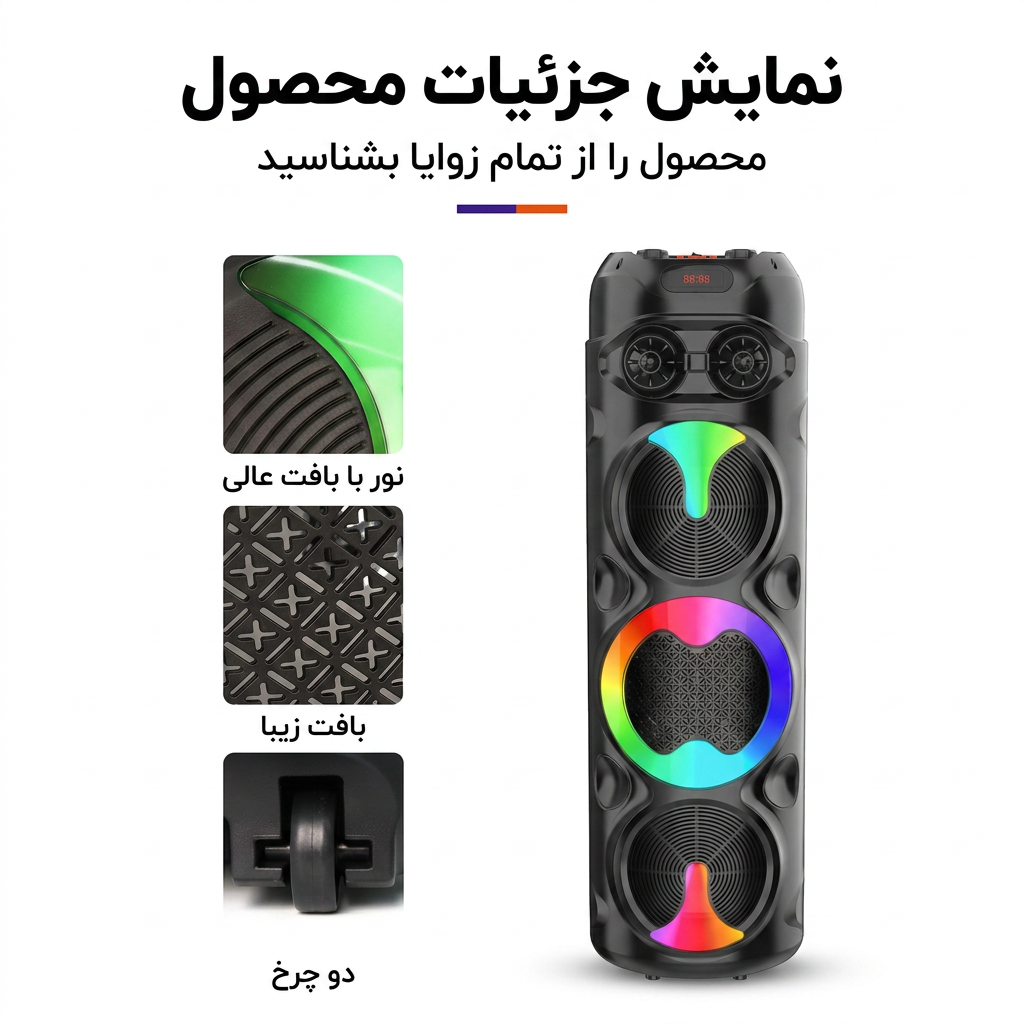 اسپیکر ZQS-8309 اسپیکر ZQS-8309