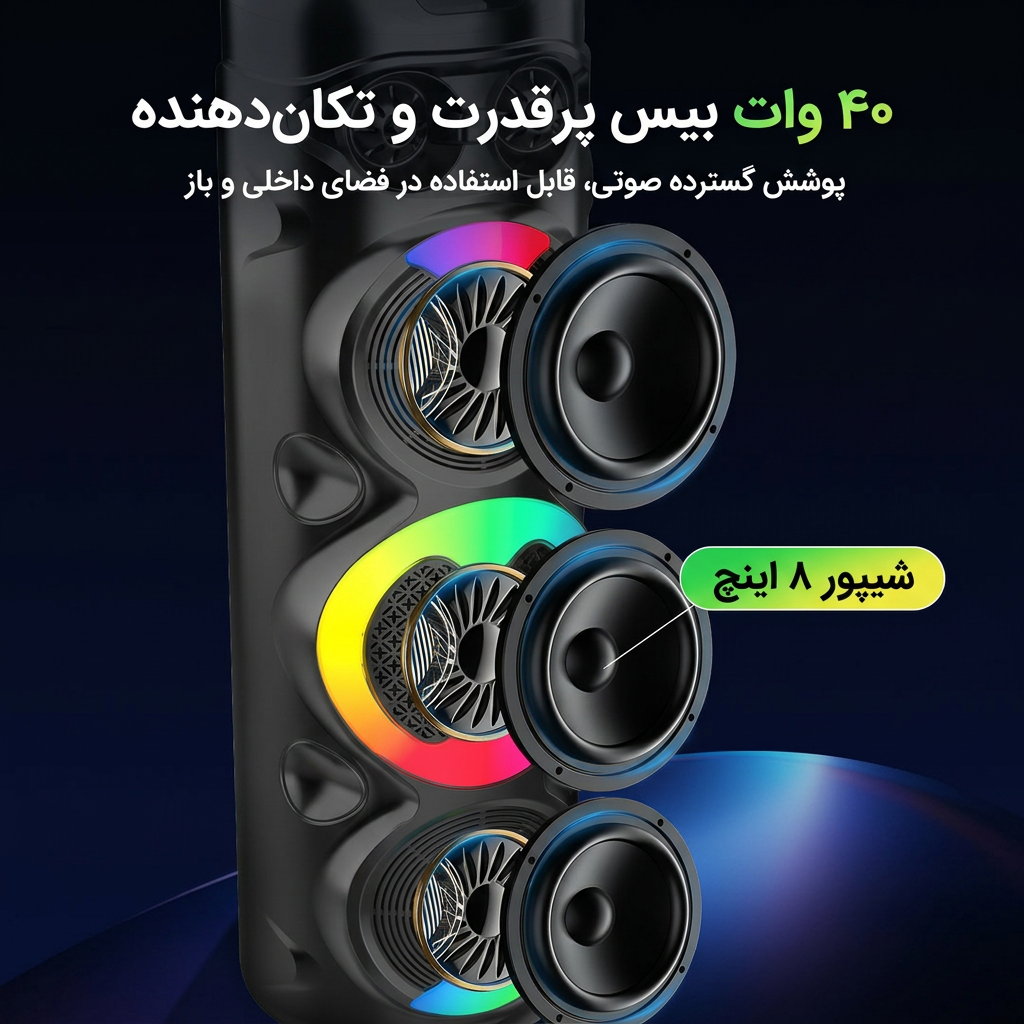 اسپیکر ZQS-8309 اسپیکر ZQS-8309