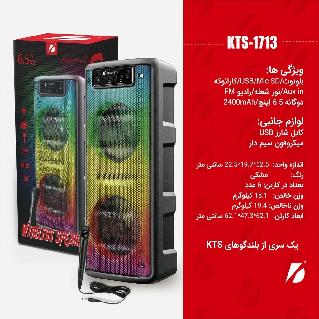 اسپیکر دو باند قدرتمند مدل KTS-1713 اسپیکر دو باند قدرتمند مدل KTS-1713