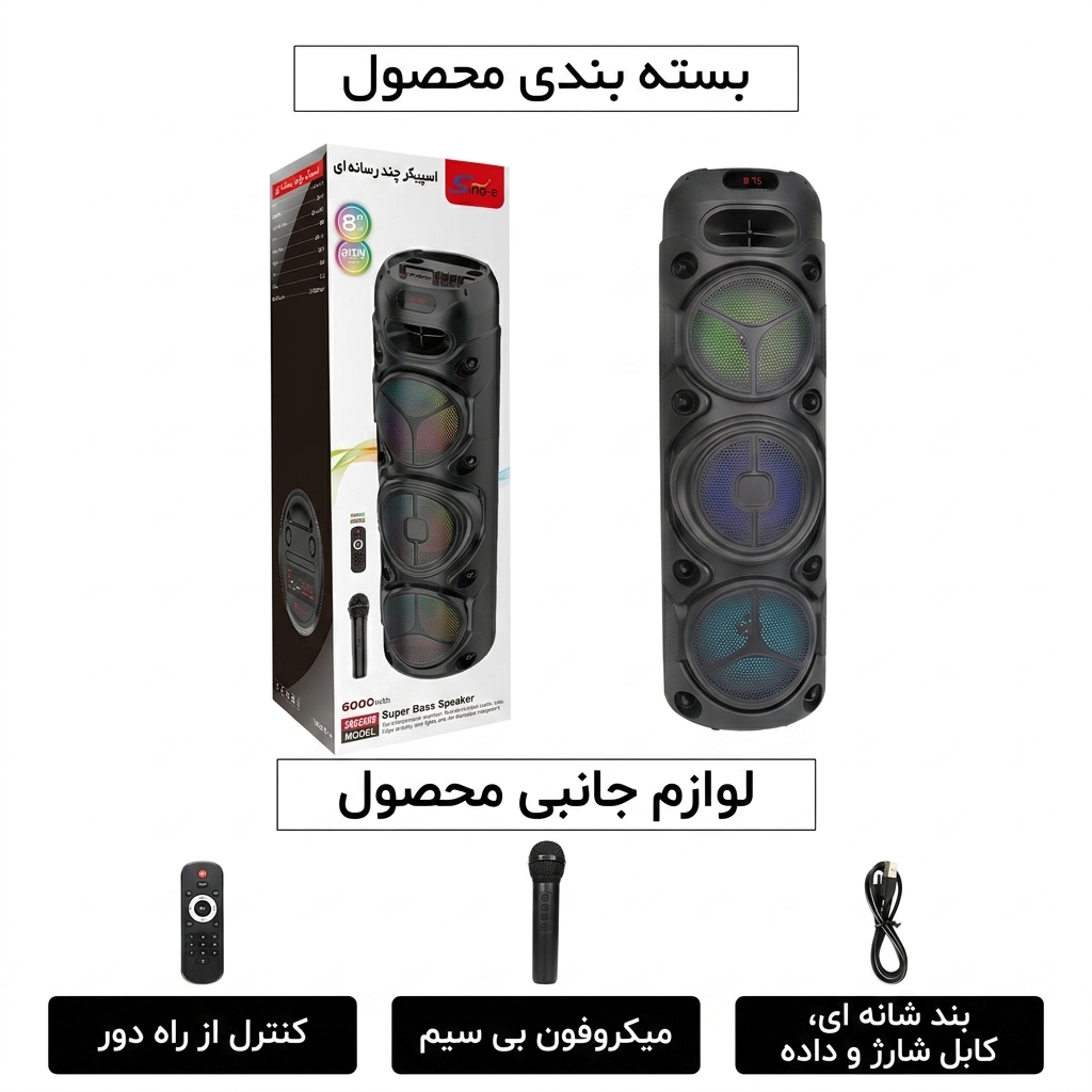 خرید اسپیکر ZQS-8308 خرید اسپیکر ZQS-8308