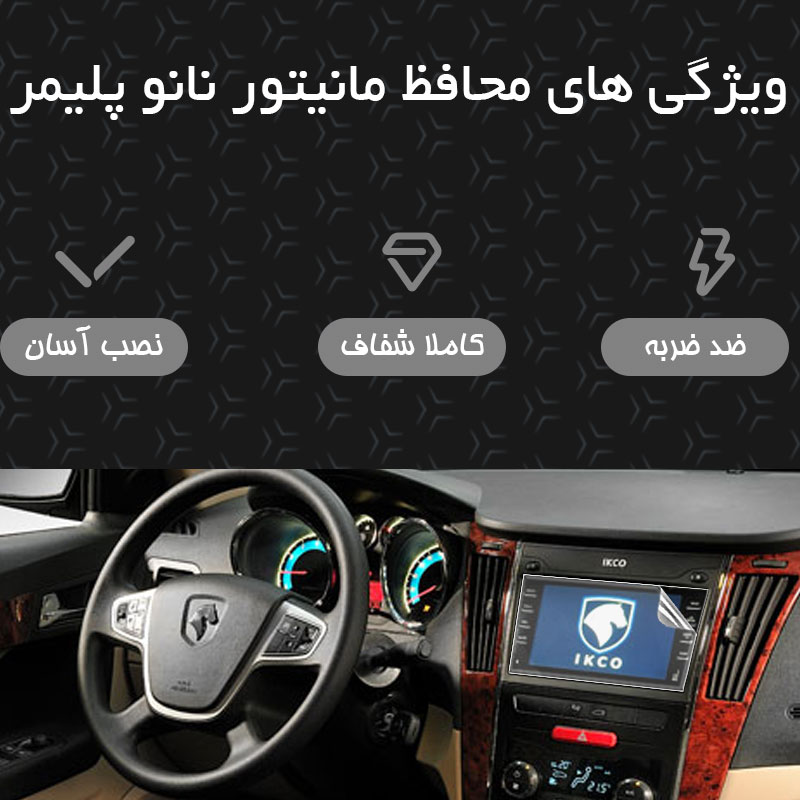 محافظ صفحه نمایش مانیتور دنا (Dena) محافظ صفحه نمایش مانیتور دنا (Dena)