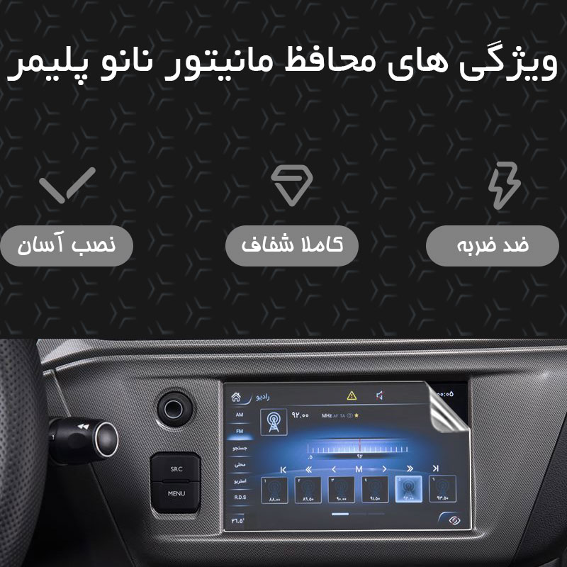 محافظ صفحه نمایش مانیتور تارا (Tara) محافظ صفحه نمایش مانیتور تارا (Tara)