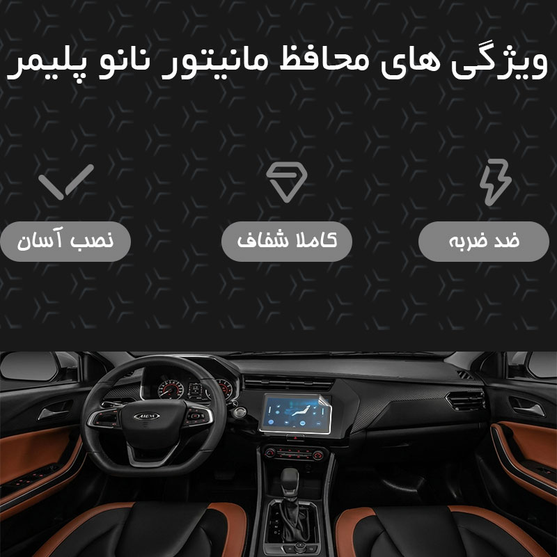 محافظ صفحه نمایش مانیتور امویام ایکس ۲۲ پرو (MVM X22 Pro) محافظ صفحه نمایش مانیتور امویام ایکس ۲۲ پرو (MVM X22 Pro)