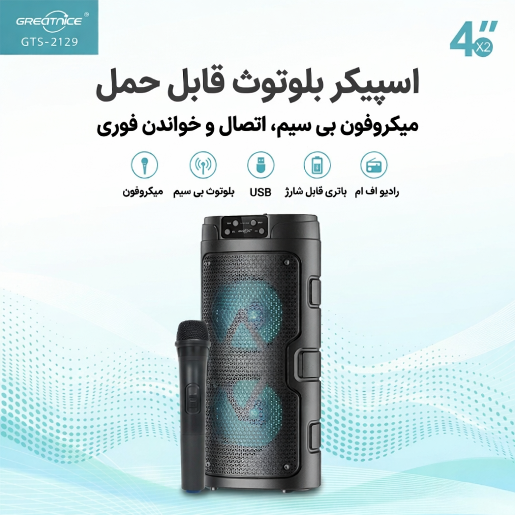 اسپیکر دوباند GTS-2129 اسپیکر دوباند GTS-2129