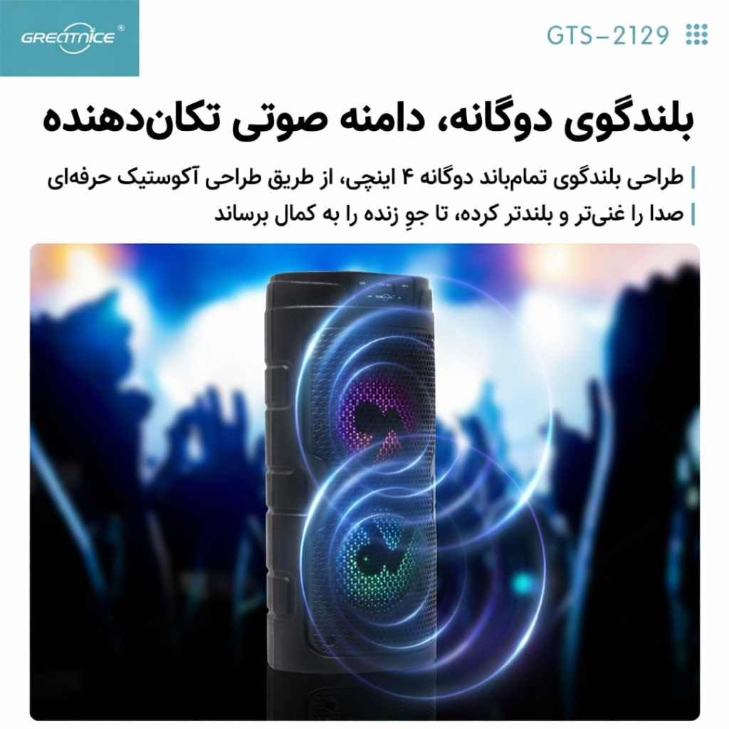 اسپیکر دوباند GTS-2129 اسپیکر دوباند GTS-2129