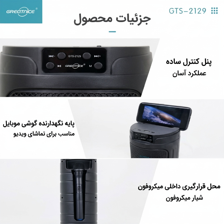 اسپیکر دوباند GTS-2129 اسپیکر دوباند GTS-2129