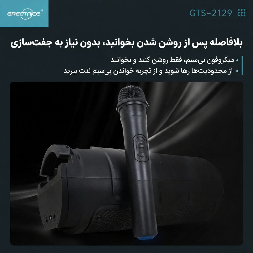 اسپیکر دوباند GTS-2129 اسپیکر دوباند GTS-2129