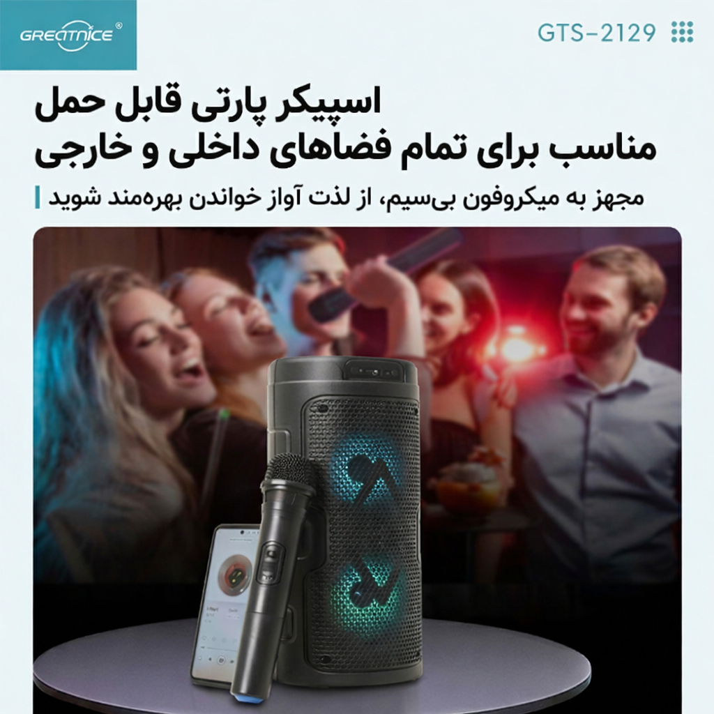 اسپیکر دوباند GTS-2129 اسپیکر دوباند GTS-2129
