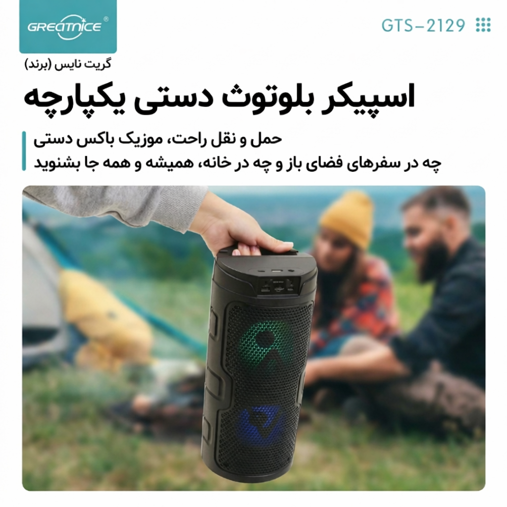 اسپیکر دوباند GTS-2129 اسپیکر دوباند GTS-2129