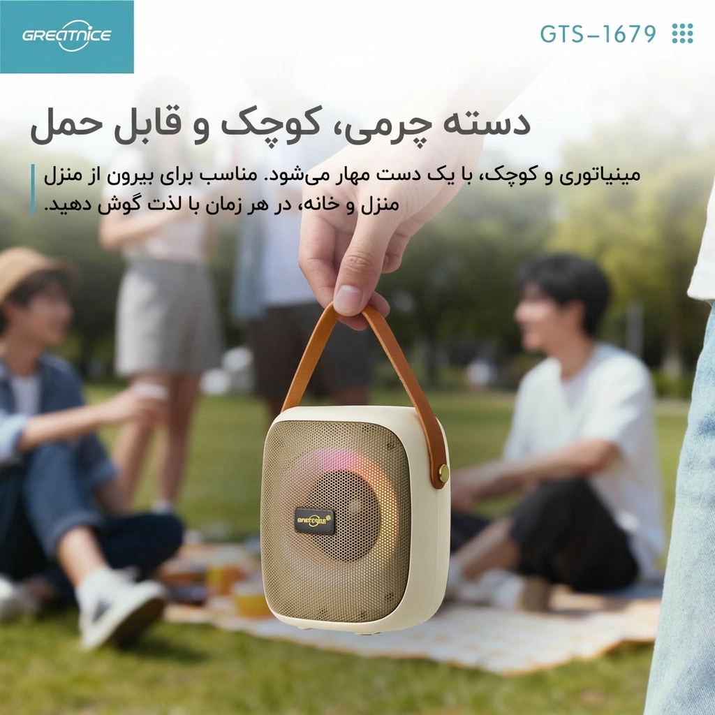 اسپیکر بلوتوثی GTS 1679 اسپیکر بلوتوثی GTS 1679