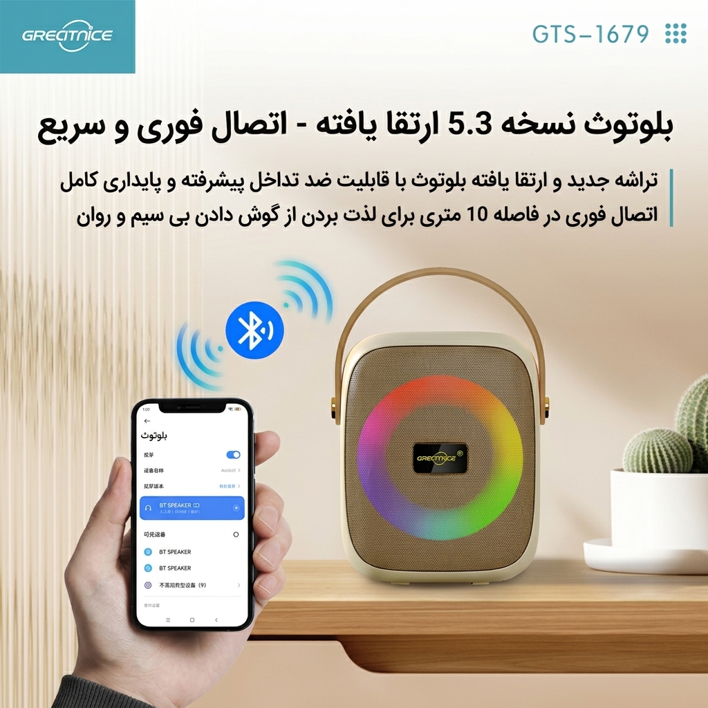 اسپیکر بلوتوثی GTS 1679 اسپیکر بلوتوثی GTS 1679
