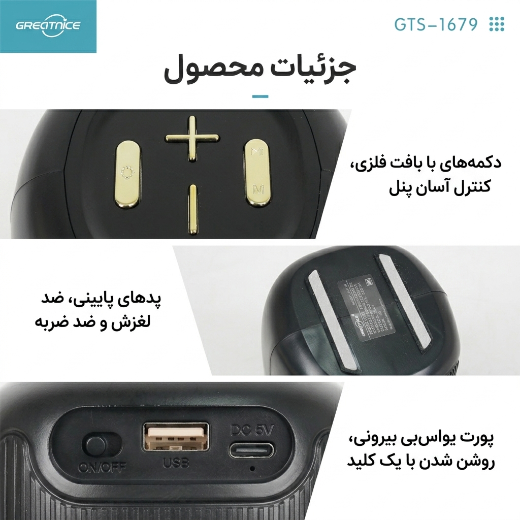 اسپیکر بلوتوثی GTS 1679 اسپیکر بلوتوثی GTS 1679