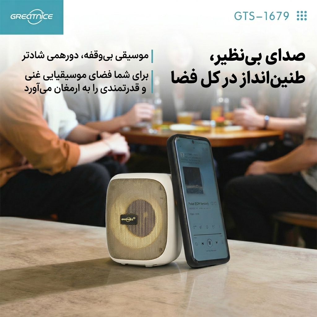 اسپیکر بلوتوثی GTS 1679 اسپیکر بلوتوثی GTS 1679