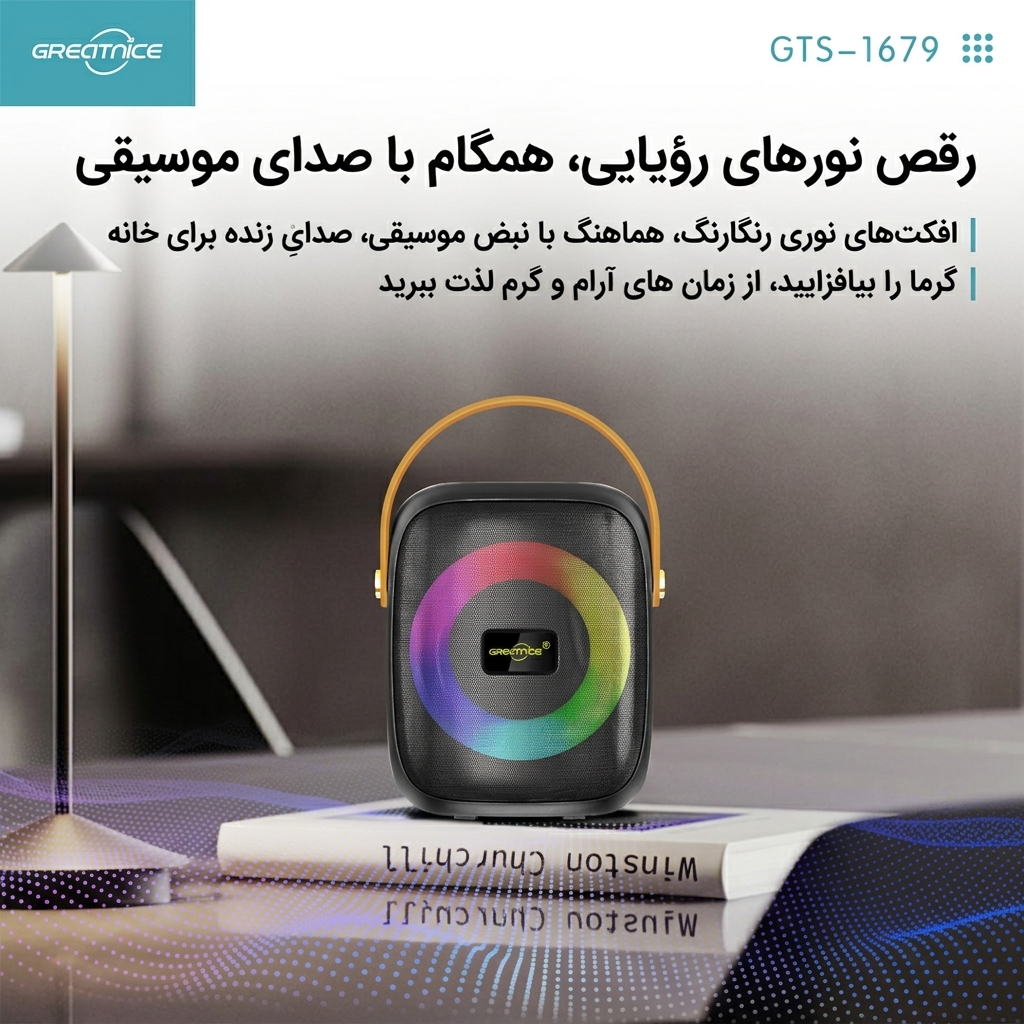اسپیکر بلوتوثی GTS 1679 اسپیکر بلوتوثی GTS 1679