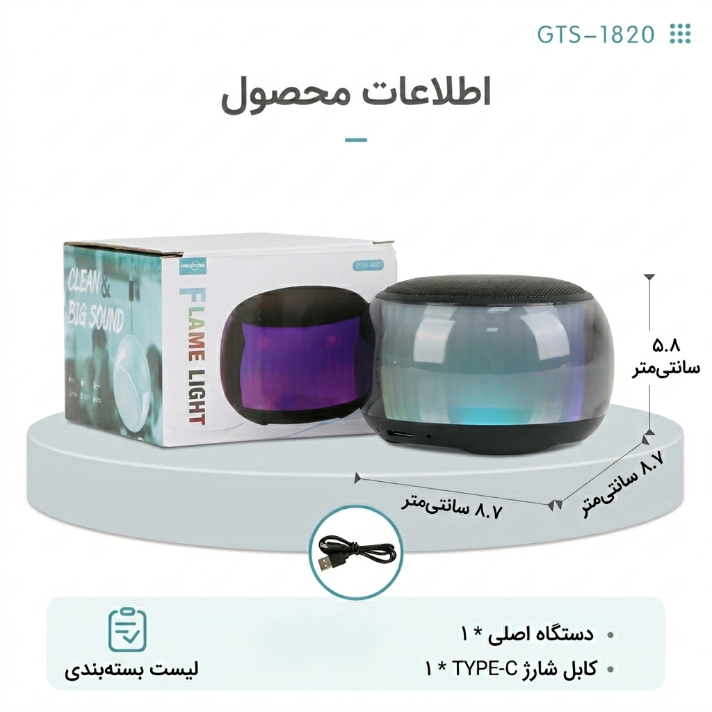 اسپیکر بلوتوثی GTS 1820 اسپیکر بلوتوثی GTS 1820
