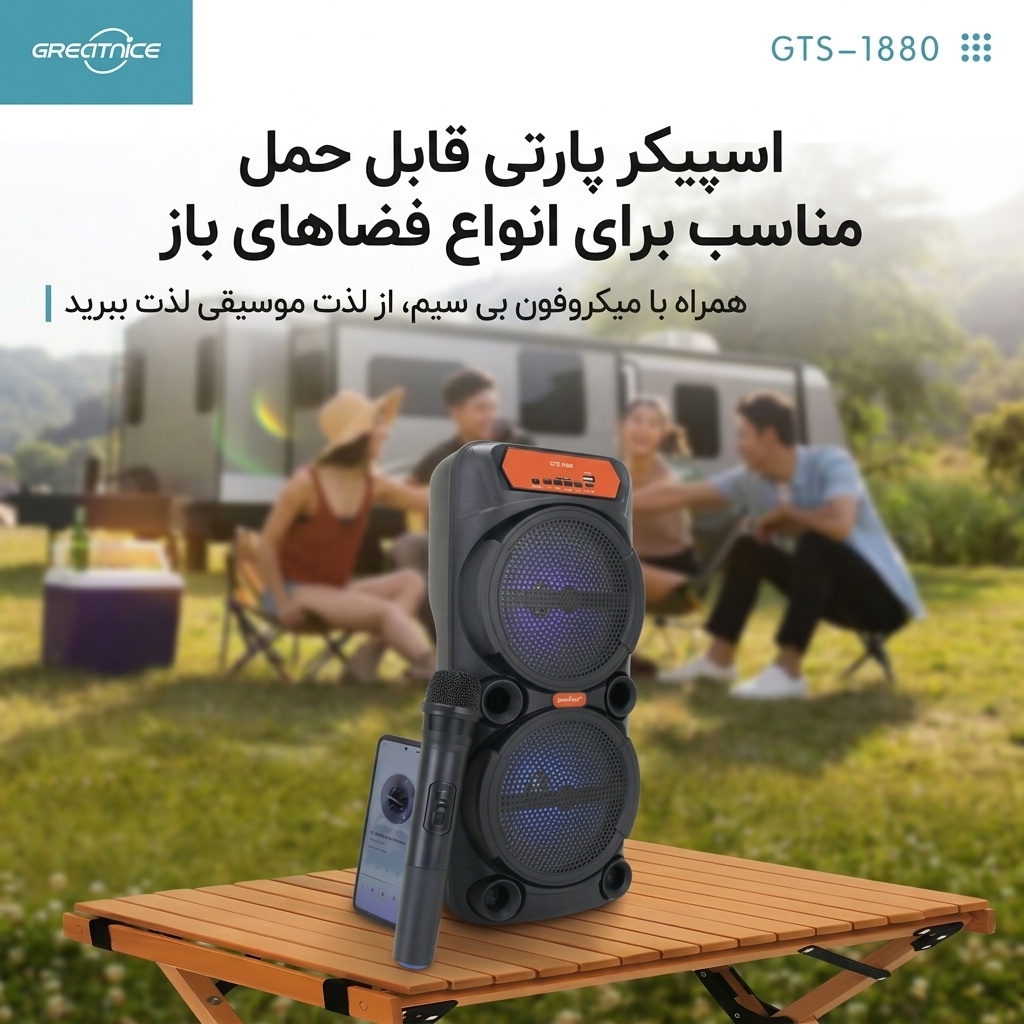 اسپیکر دوباند GTS-1880 اسپیکر دوباند GTS-1880