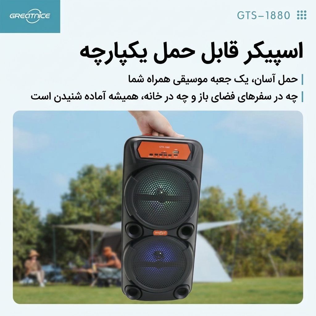 اسپیکر دوباند GTS-1880 اسپیکر دوباند GTS-1880