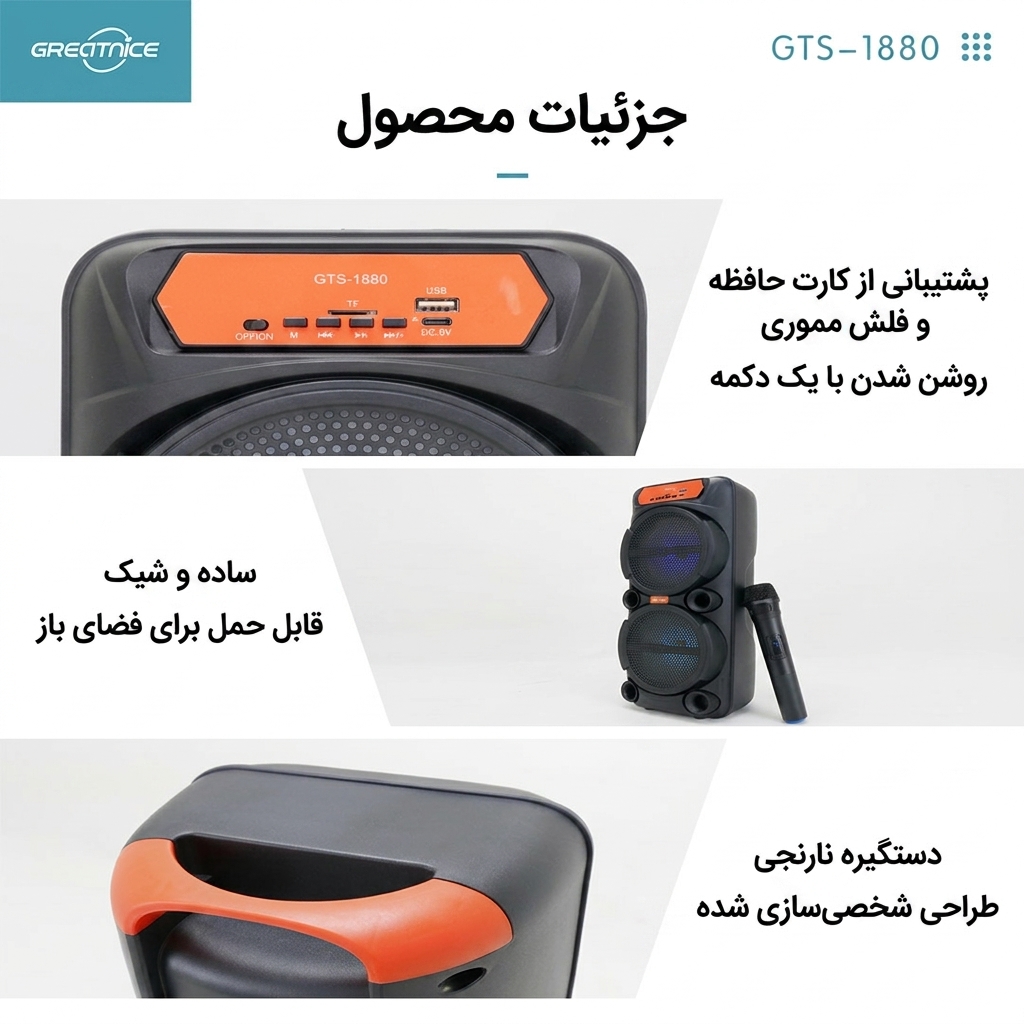 اسپیکر دوباند GTS-1880 اسپیکر دوباند GTS-1880