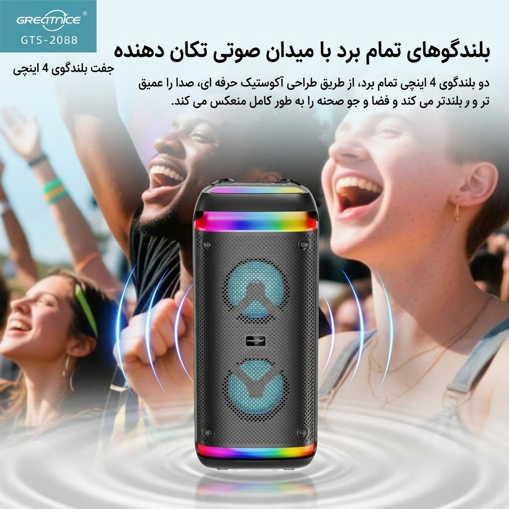 اسپیکر دوباند GTS-2088 اسپیکر دوباند GTS-2088