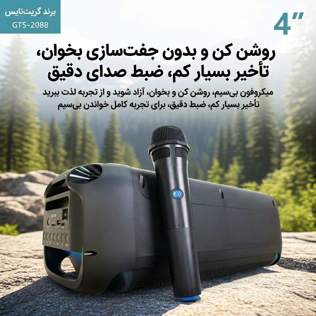 اسپیکر دوباند GTS-2088 اسپیکر دوباند GTS-2088
