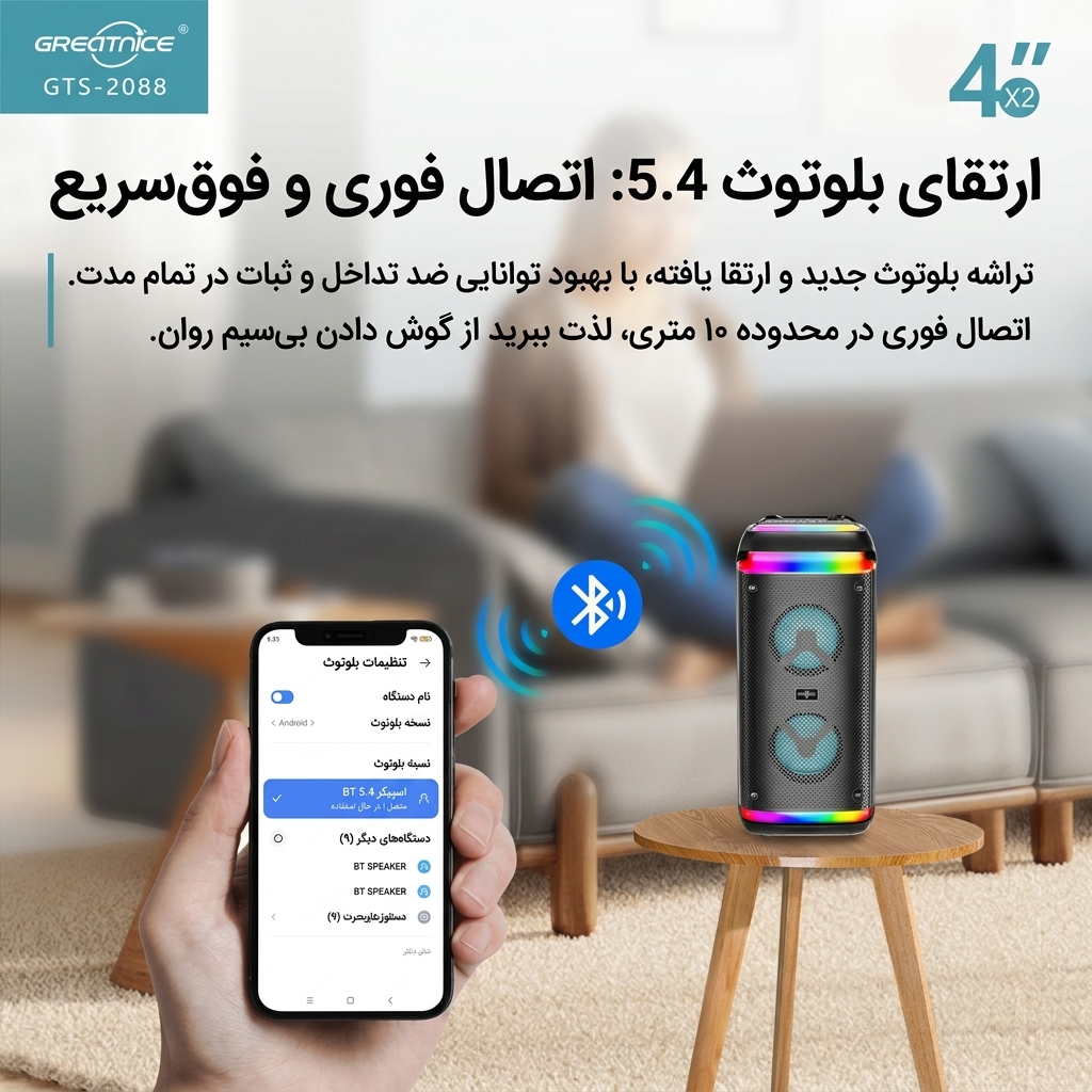 اسپیکر دوباند GTS-2088 اسپیکر دوباند GTS-2088