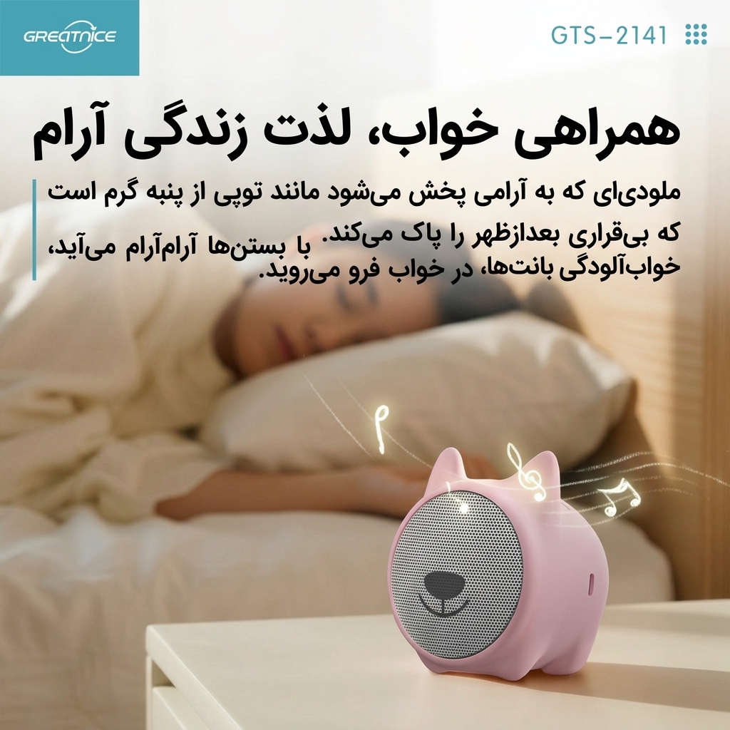 اسپیکر فانتزی GTS 2141 اسپیکر فانتزی GTS 2141