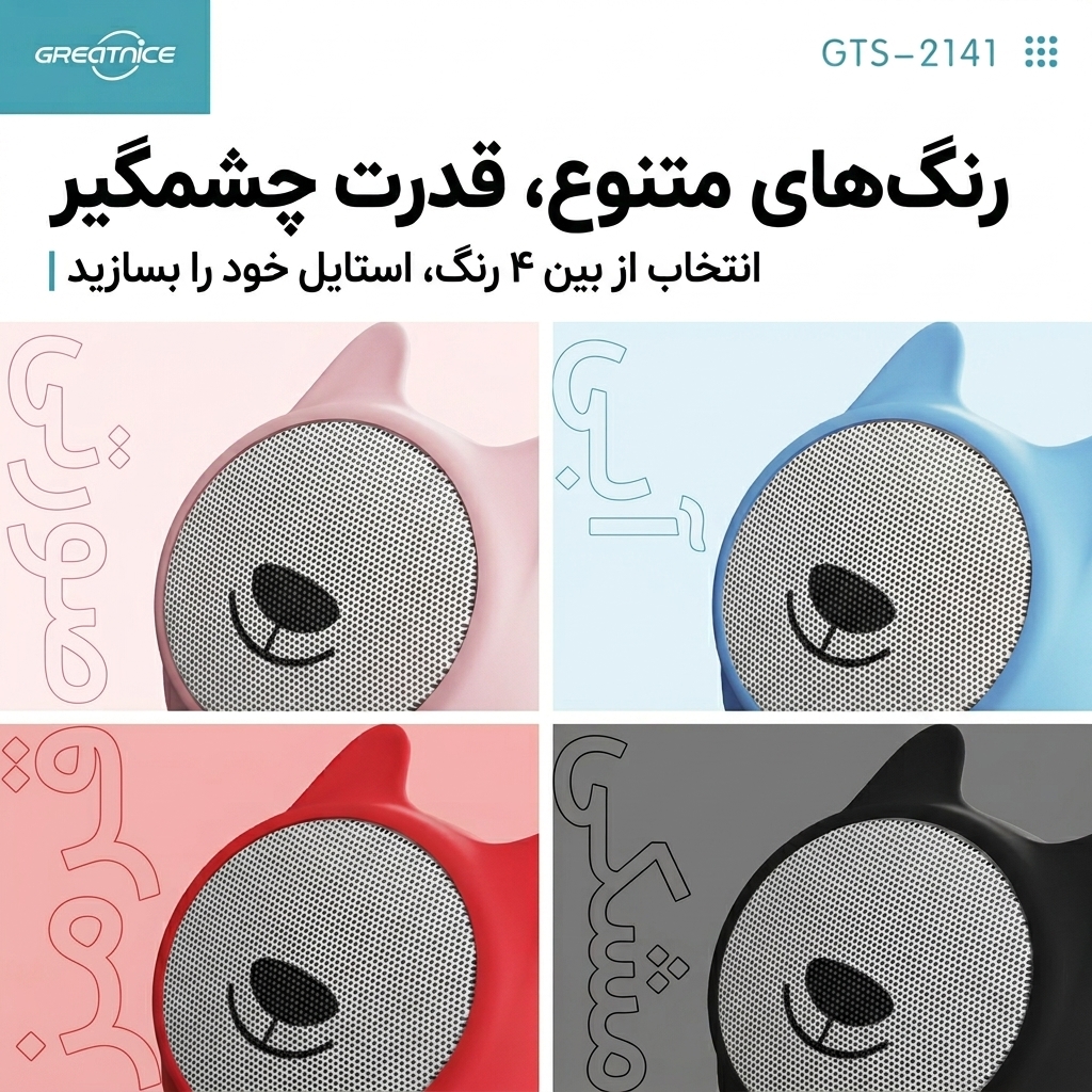 اسپیکر فانتزی GTS 2141 اسپیکر فانتزی GTS 2141